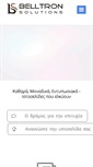 Mobile Screenshot of belltron.gr